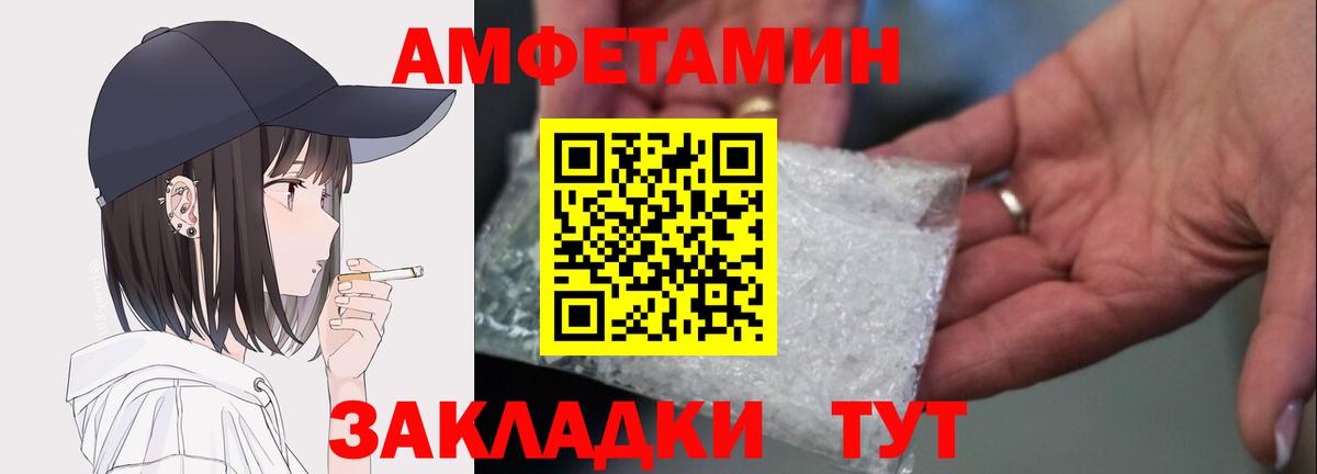 Амфетамин Розовый Глазов