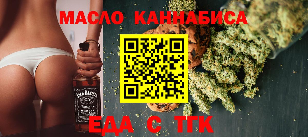 Cannafood марихуана  Вход с VPN  Глазов 