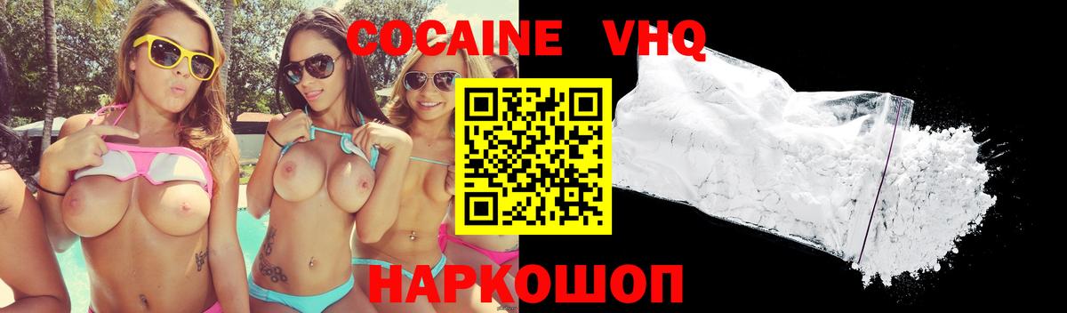 КОКАИН Перу  Вход с VPN  Глазов  Кокаин 97% 