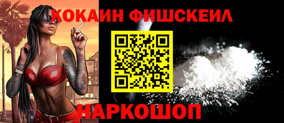 COCAIN 97% Глазов