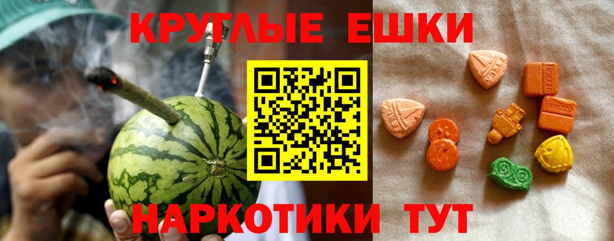 Глазов  Экстази круглые  Экстази 99%  Вход с VPN 