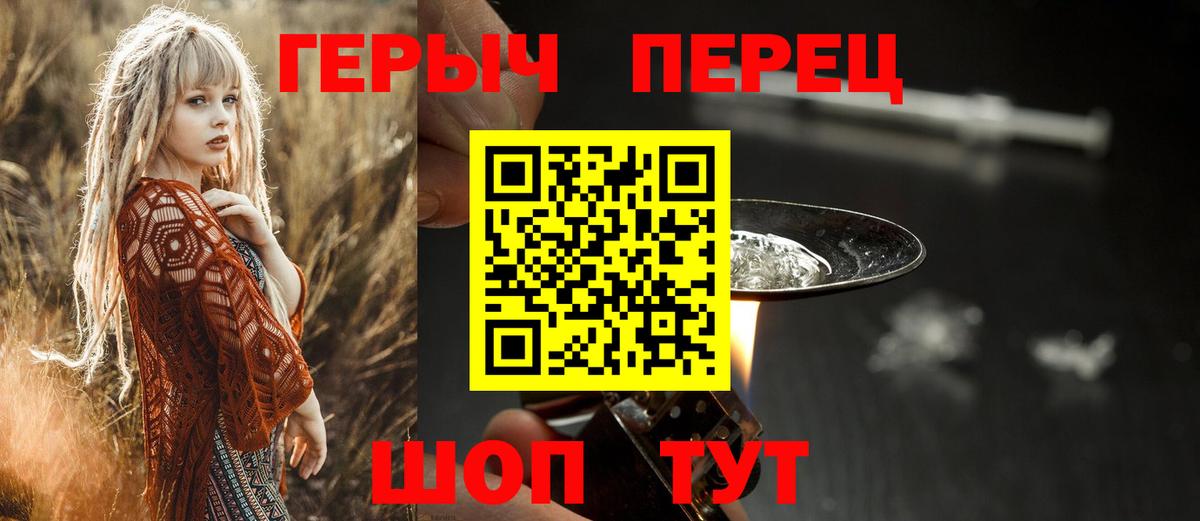 Глазов  ГЕРОИН хмурый  Вход с VPN 