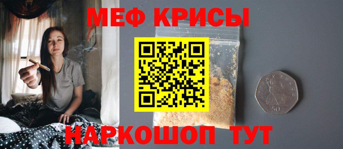 Мефедрон Глазов