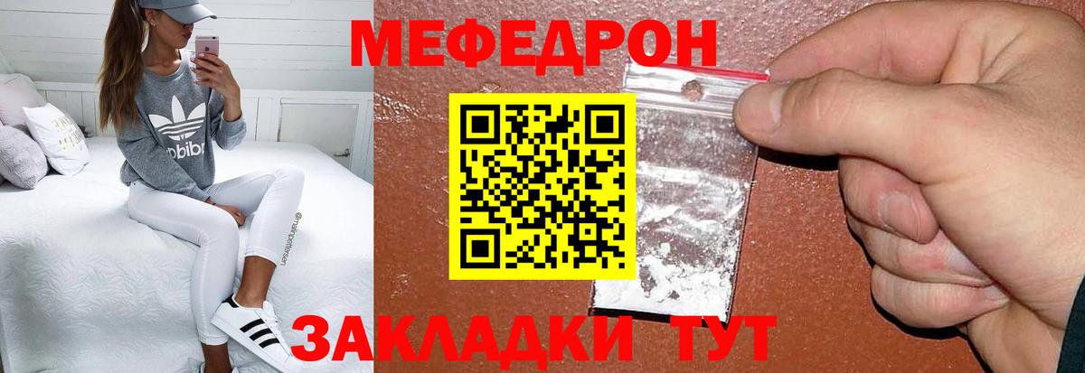 МЕФ  Вход с VPN  МЯУ-МЯУ мяу мяу  купить закладку  Мефедрон mephedrone  Глазов 