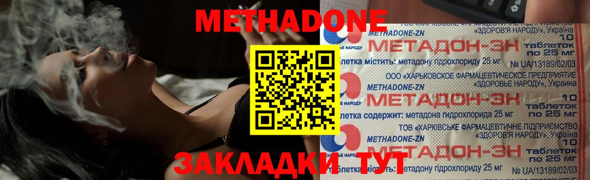 Глазов  Метадон кристалл  МЕТАДОН кристалл  МЕГА ТОР  Вход с VPN 