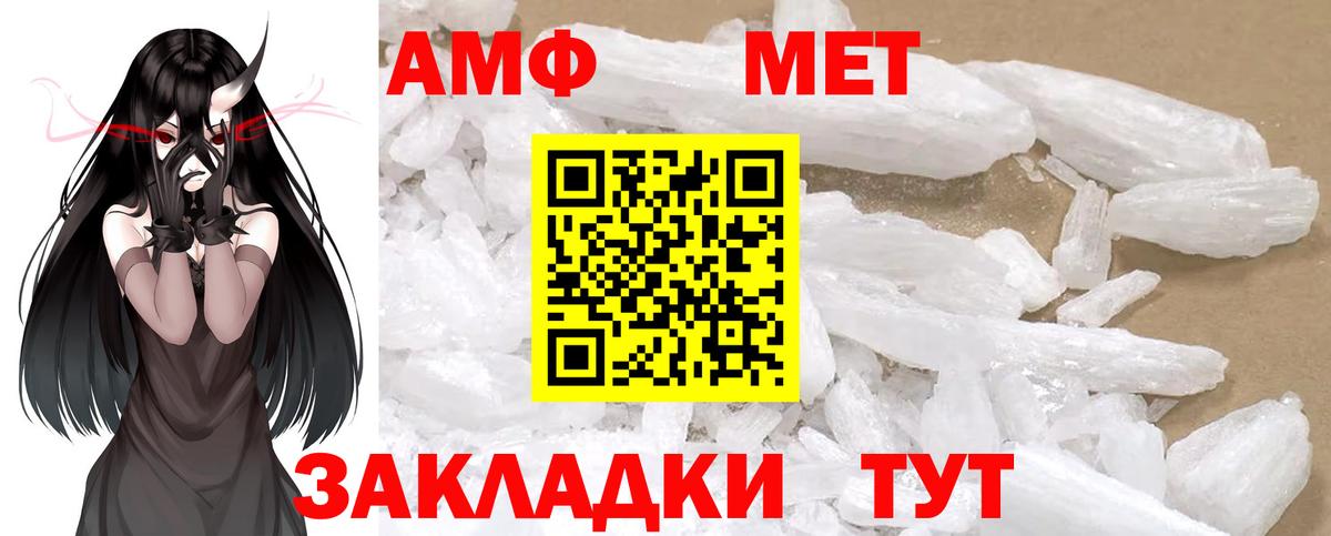 МЕТАМФЕТАМИН кристалл  МЕТАМФЕТАМИН  МЕТАМФЕТАМИН кристалл  Глазов  Вход с VPN 