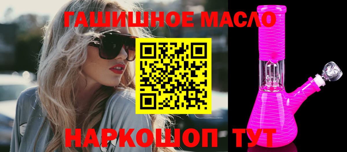 Глазов  блэк спрут ONION  Вход с VPN  Дистиллят ТГК гашишное масло 